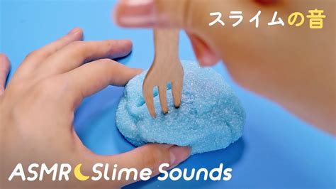 Japanese Asmr Satisfying Slime Sounds Youtube