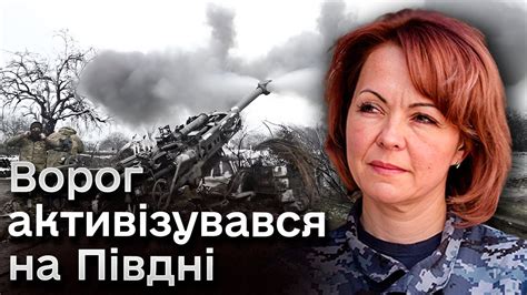 Ворог посилюється на Півдні України після успішних дій ЗСУ в ...