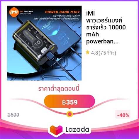 Imi Mah Powerbank Fast Charge Pd W