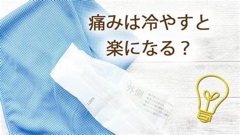 【ピアスの痛み】冷やす？冷やさない？痛い腫れの対策法｜看護師が解説 ピアスケアガイド