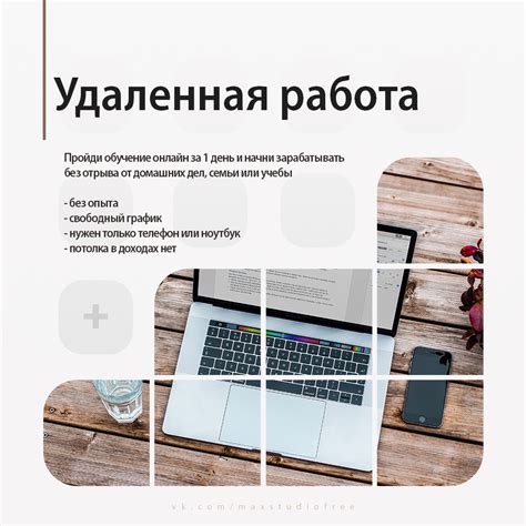 Удаленная работа | Обучение, Работы, Шаблоны