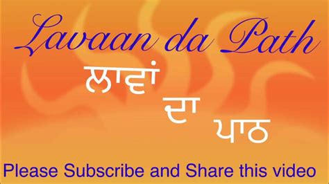 Lavaan Lavaan Da Path ਲਾਵਾਂ Gurbani Shabad Rajneet Kaur Youtube