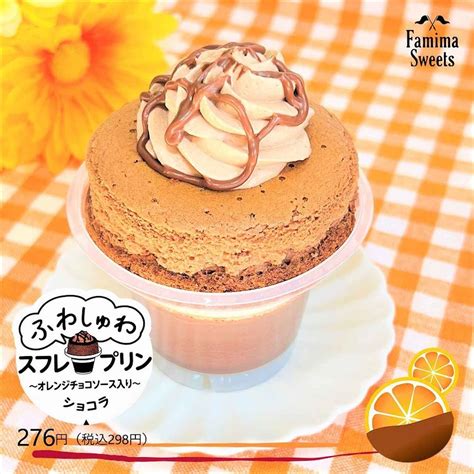 ほ、豊作だーーッ！！【ファミマ】濃厚な味わいがたまらない！「新作スイーツ」がウマすぎる♡ Trill【トリル】