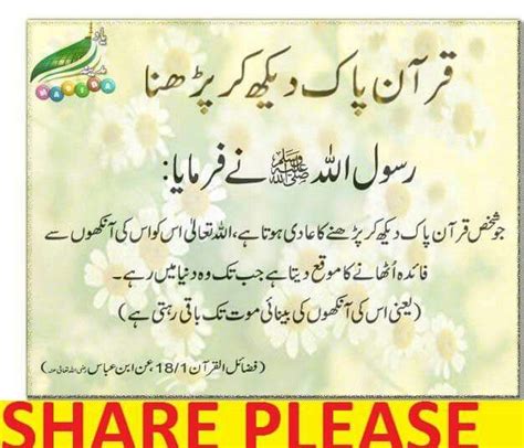 31 Best Hadees Mubarak Images On Pinterest Holy Quran Quran And Allah