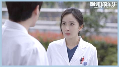 《谢谢你医生》ep09：白术救了肖砚一命 Thank You Doctor（杨幂白宇）chinese Drama Youtube