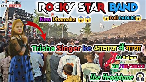 Rocky Star Band New Timli Song Trisha Singer ke आवज म गय Use