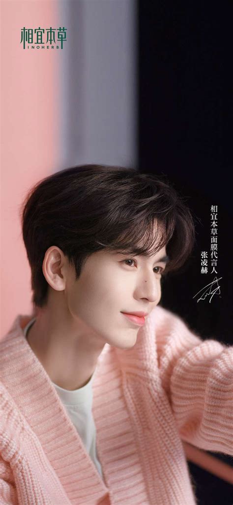 Zhang Linghe Wallpaper Free Download High Quality Korean Actor