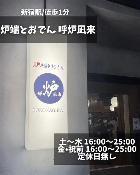 【🔥おでん食べ放題🔥がなんと500円コスパ最強のおでん居酒屋がたまらん】 ぽよログ東京グルメが投稿したフォトブック Lemon8