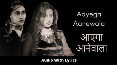 Aayega Aanewala With Lyrics Mahal Lata