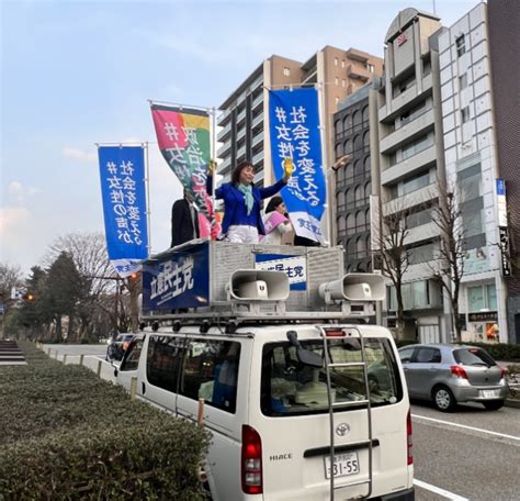 【活動】国際女性デー全国一斉街頭演説会を実施 立憲民主党石川県連