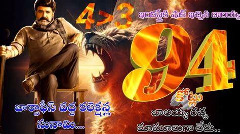 Bhagavanth Kesari 4Days Worldwide Total Collections 4రజల కలకషనస