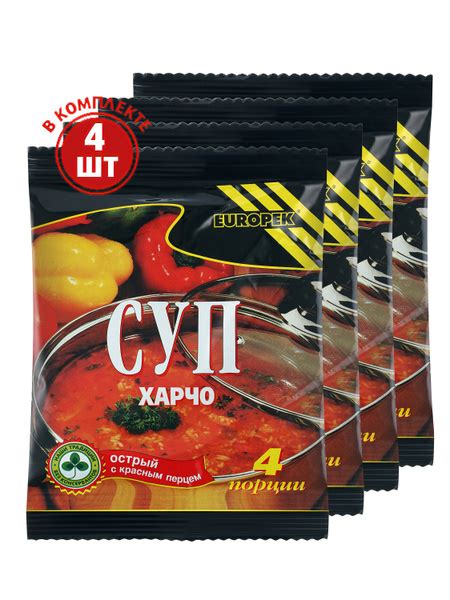 Суп харчо Европек, сухая смесь, 90 г *4шт, готовый острый. - купить с ...