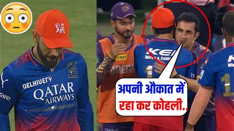 Gautam Gambhir Heart Wining Gesture For Crying Virat Kohli After Won