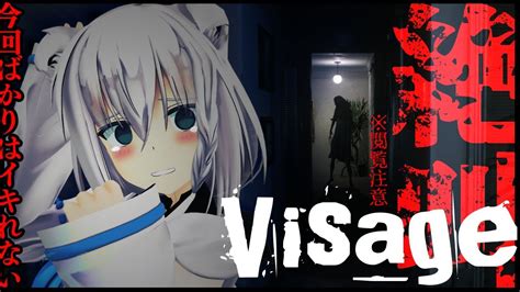 【visage】初見のホラゲがあまりにも怖すぎました。【ホラーゲーム】 Youtube