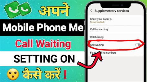 Call Waiting Kaise Set Kare How To Activate Call Waiting On Android