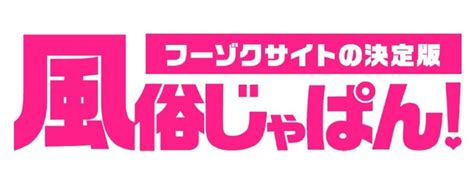 風俗じゃぱん デリヘルじゃぱん 5，000円分ギフトカード プレゼントのご紹介