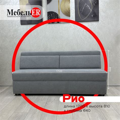 Прямой диван Рио, механизм Еврокнижка, 170х64х81 см - купить по низкой ...