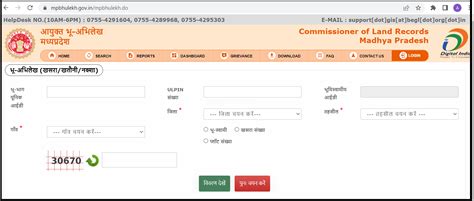 Mp Bhulekh Portal 2023 Check Mp Land Record Online