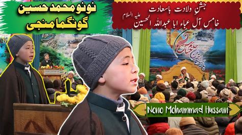 Jashn E Wiladat Imam Hussain A S Speaker Nono Mohammad Hussain 3