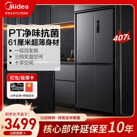 美的 Midea 冰箱bcd 407wspzm E 报价 参数 图片 视频 怎么样 问答 苏宁易购