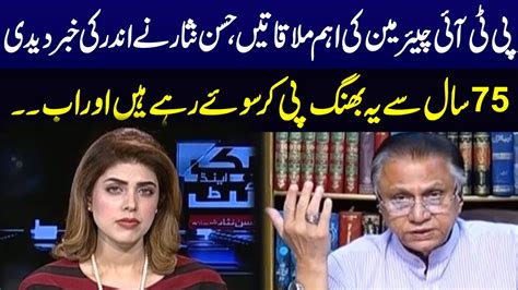 Black And White With Hassan Nisar Samaa Tv 8 July 2023 Youtube