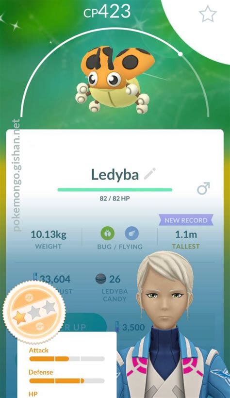 Ledyba - Pokemon Go