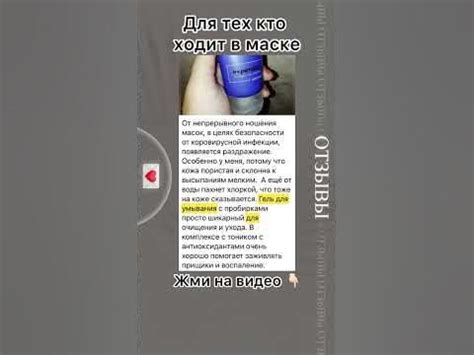 Гель для умывания с пробиотиком Сибирское здоровье/Siberian Wellness # ...