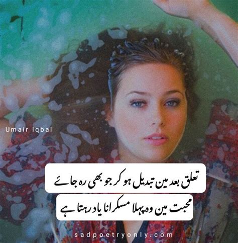 Purani Yaadein Shayari In Urdu Urdu Poetry Worlds Largest First Love