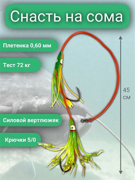Снасть для ловли сома / зеленый неон - купить с доставкой по выгодным ...