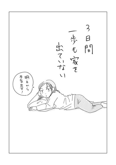 「寝る前のどうでもいい報告 」コニシ ナツコ💃無料書籍配信中の漫画