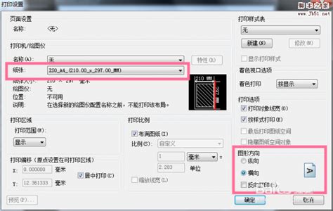 Cad图集怎么打印 Cad打印多个页面的图纸集的教程autocad媒体动画脚本之家