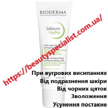 Биодерма sebium hydra - купить недорого на Prom.ua: цены, акции и ...