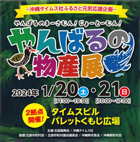 沖縄北部観光情報コミュニケーションサイト 沖縄北部の観光・イベント・スポット情報を紹介します