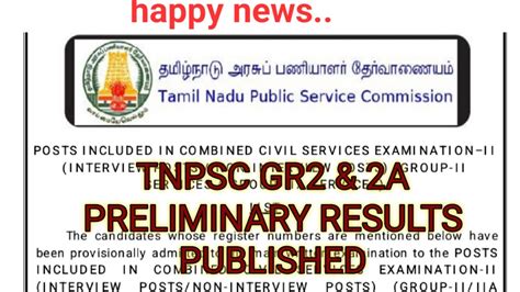 Tnpsc Group 2 Result Date 2022 Tnpsc Group 2 Cut Off 2022 Youtube