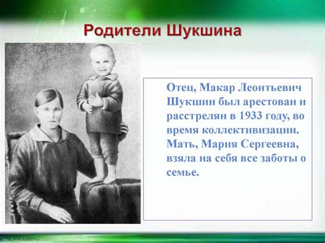 Василий Макарович Шукшин (1929-1974) - презентация онлайн