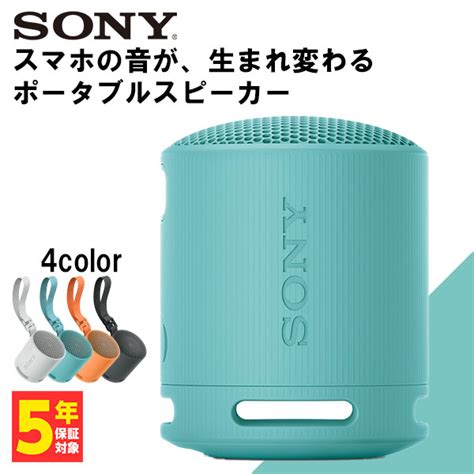 Sony スピーカー 生活雑貨