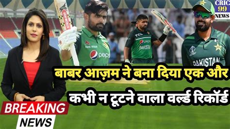 Babar Azam Make World Record Babar Azam Batting In Psl Babar Azam