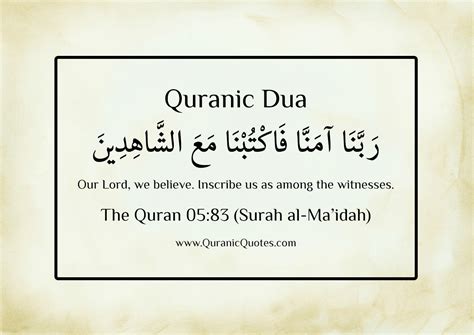 15 Amazing Dua From The Quran | Muslim Memo