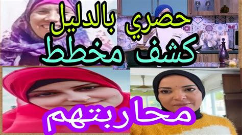 حصري بالدليل كشف حقيقة وراء محاربة👍 صدفه مغتربه هناء حلميه سمسمه العمده