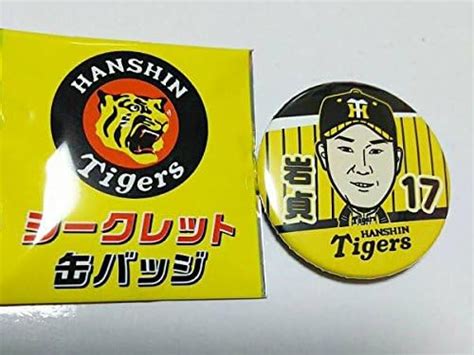 Jp 阪神タイガース 2017年ウル虎の夏 シークレット 缶バッジ 岩貞 17 ファッション