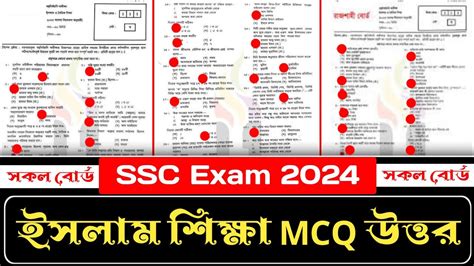 SSC islam Sikkha MCQ Solution 2024 ১০০ সঠক উততর সকল বরড