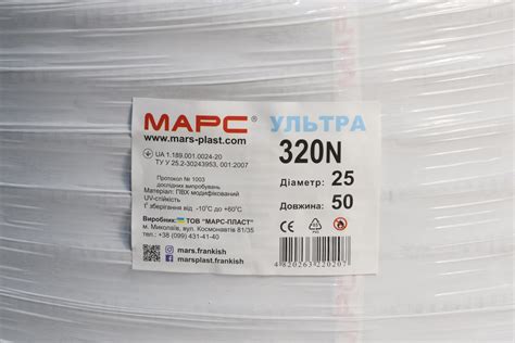 Гофротруба МАРС® Ультра Ø 25 - Марс–пласт