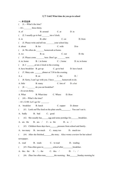 人教新目标go For It版七年级下unit 2 What Time Do You Go To School单选与词汇练习（含答案