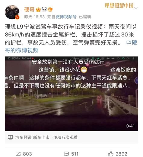 理想l9再出试驾事故，雨夜断轴一脚刹车趴窝？我倒要帮它评评理车家号发现车生活汽车之家