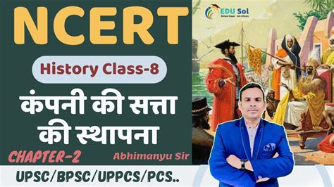 Ncert History Class Chapter Ncert Modern History For Upsc