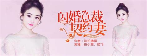 《闪婚总裁契约妻》命中注定我爱你！ 每日头条