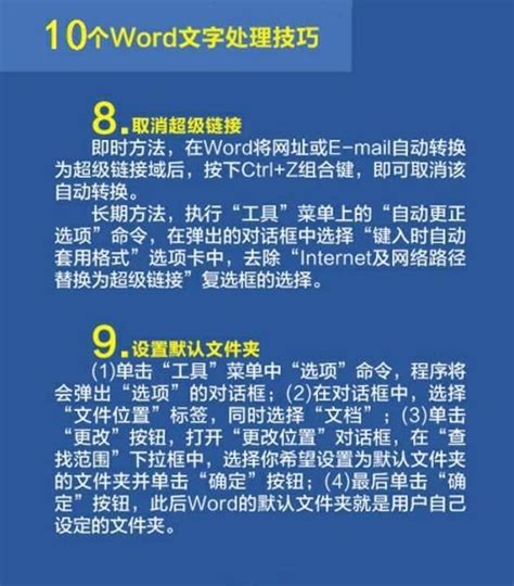 職場中必備的10個word文字處理技巧！ 壹讀