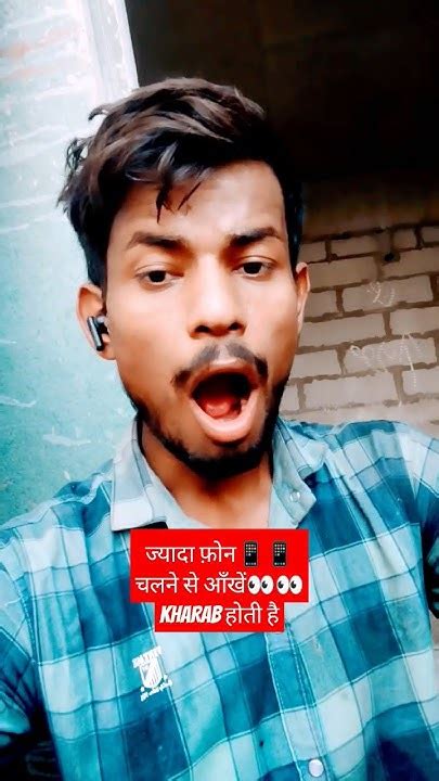 Jyada Phone📱📱chalane Se Aankhen👀👀kharab Hoti Hai😀🤣😂 Viral Comedy