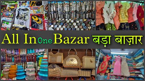 All In One Bazar Bara Bazar Kolkata Bara Bazar Kolkata Wholesale