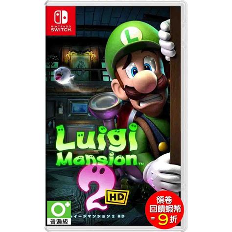 任天堂 Ns Switch 路易吉洋樓2 Hd 中文版 路易吉鬼屋2【預購627】 蝦皮購物